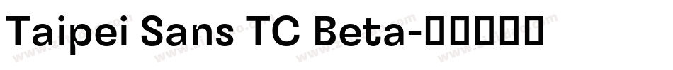 Taipei Sans TC Beta字体转换